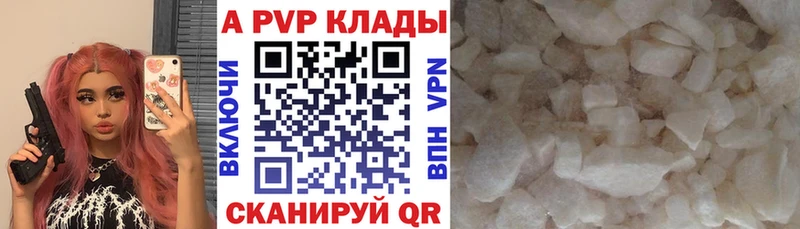 Купить закладки  Новочеркасск  Альфа ПВП крисы CK 