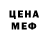 МЕТАДОН кристалл Arty11