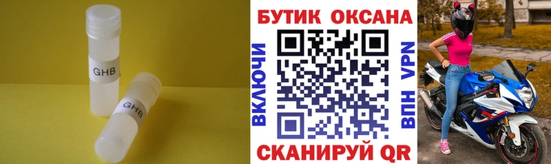 Купить  Новочеркасск  БУТИРАТ бутандиол 
