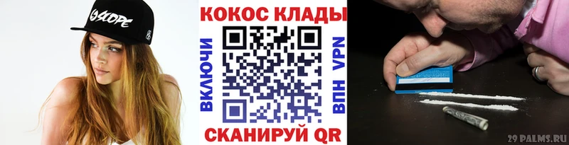Cocaine Fish Scale Новочеркасск