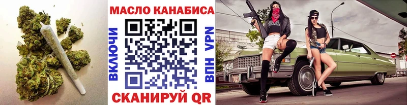ТГК гашишное масло  Купить где  Новочеркасск